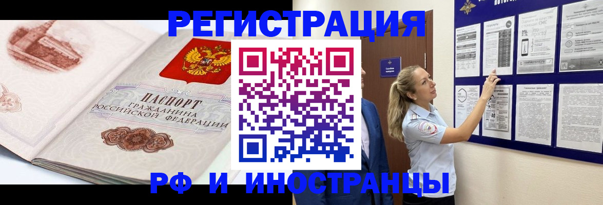 временная прописка в Александровске