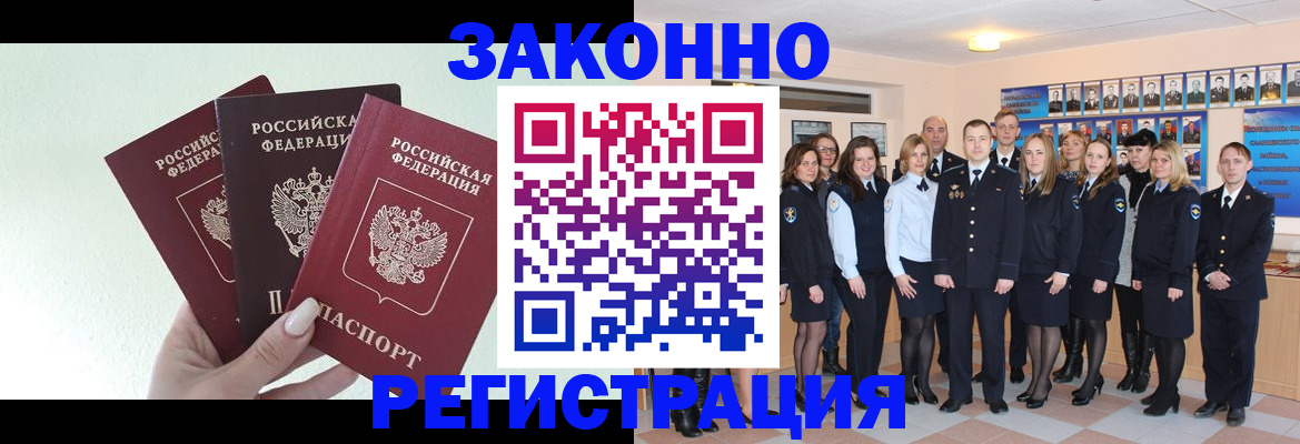 прописка гарантия в Александровске